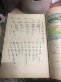 亚光舆地学社最新世界分国地图 1951年版