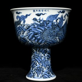 明宣德青花海水龙纹大高脚碗，高31.8cm直径27.8cm，