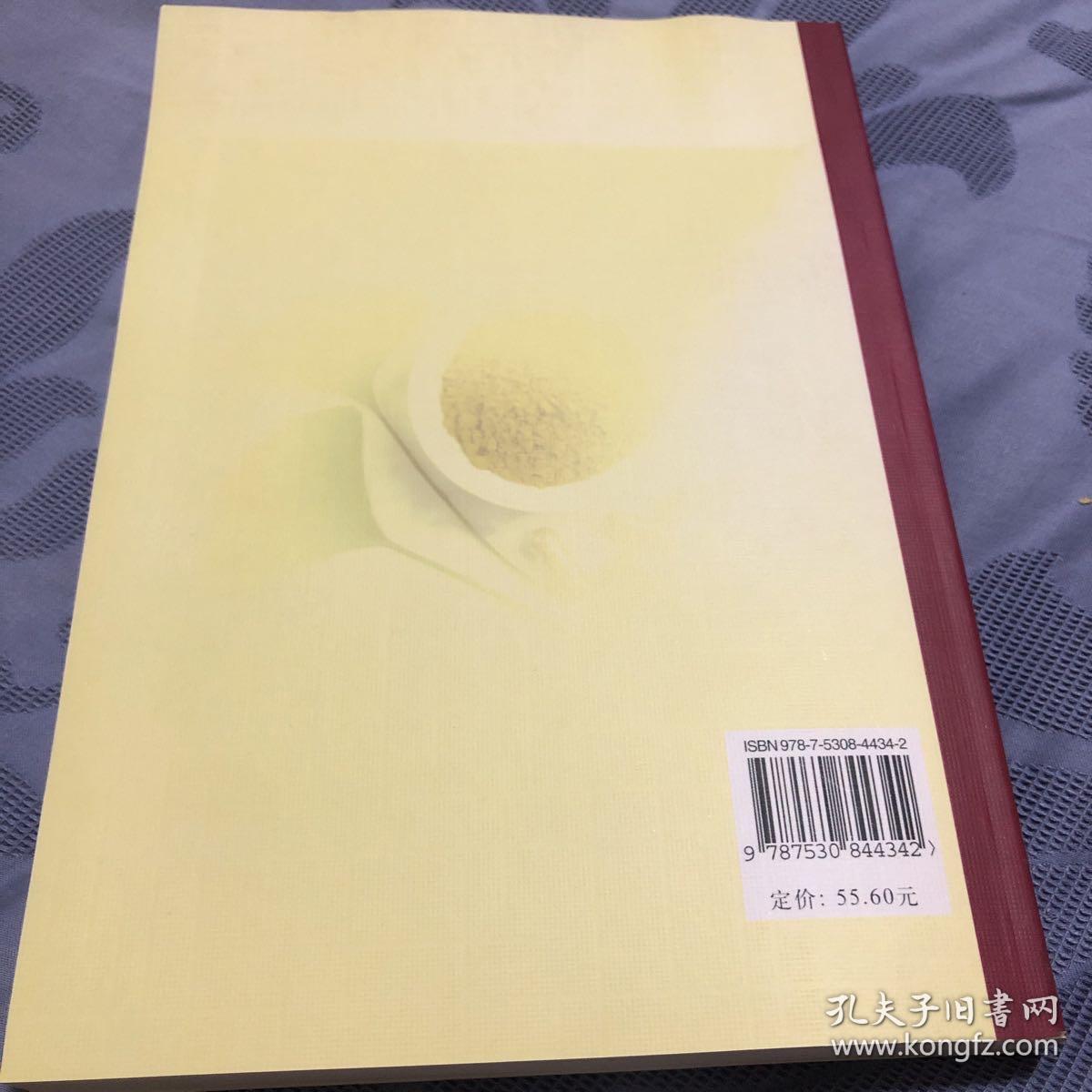 实用中成药