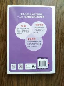 养生就要养五脏