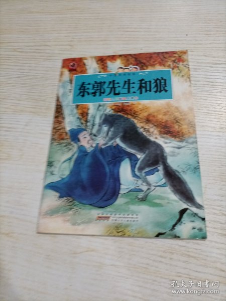 一定要看的中国经典故事书（套装共20册）