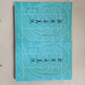 谷梁古义疏：清人十三经注疏