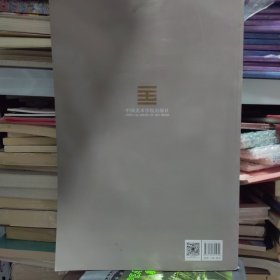 全新未使用 中国美术学院·中国画学教学丛书：中国画人物线描