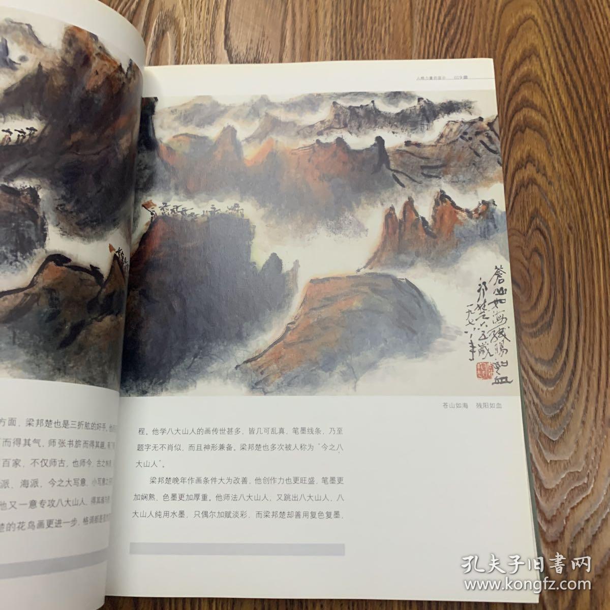 江西有个梁邦楚