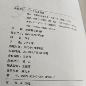 张学良史事笺证