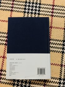 李泽厚集：《批判哲学的批判：康德述评（修订第六版）》 品相自鉴