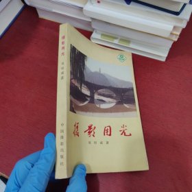 摄影用光 品相好【内页干净 实物拍摄】