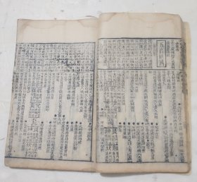 《象吉备要通书》，清代木刻版，卷十五至十八，四卷全。