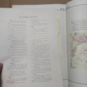 中华人民共和国地图集 精装 8开 1983年印 带有外盒