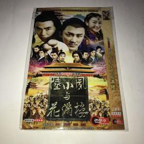 陆小凤与花满楼DVD