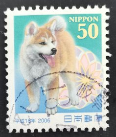 日本信销邮票 年贺系列 2006年 秋田犬（狗生肖 樱花目录N107）