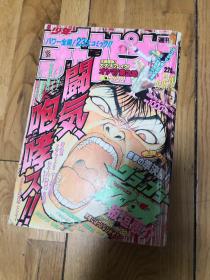 日本漫画周刊 少年冠军 非少年jump