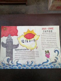 山西师范大学美术系学生：《中国共青团建团一百周年美术作品》（原稿）（1922——2022）（2）