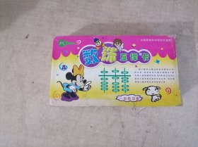 尚沃少儿珠心算系列用品