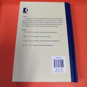 近代上海城市公共空间：上海城市社会生活史【正版，实物，现货】