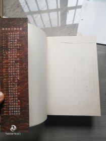 风云雷电4册 全 梁羽生 著 / 花城出版社  广东旅游出版社 / 1996-03 / 平装