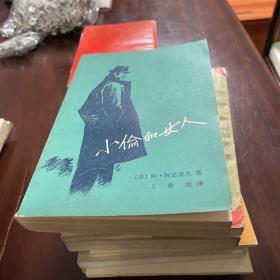 小偷和女人。
第一版第一