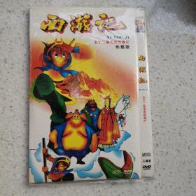 五十二集电视动画片西游记DVD 完整版