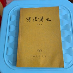 语法讲义