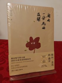 朝向一朵花的盛开