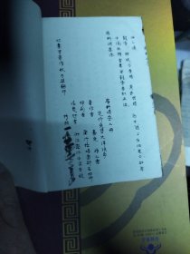 线装抄本《疡科纲要》