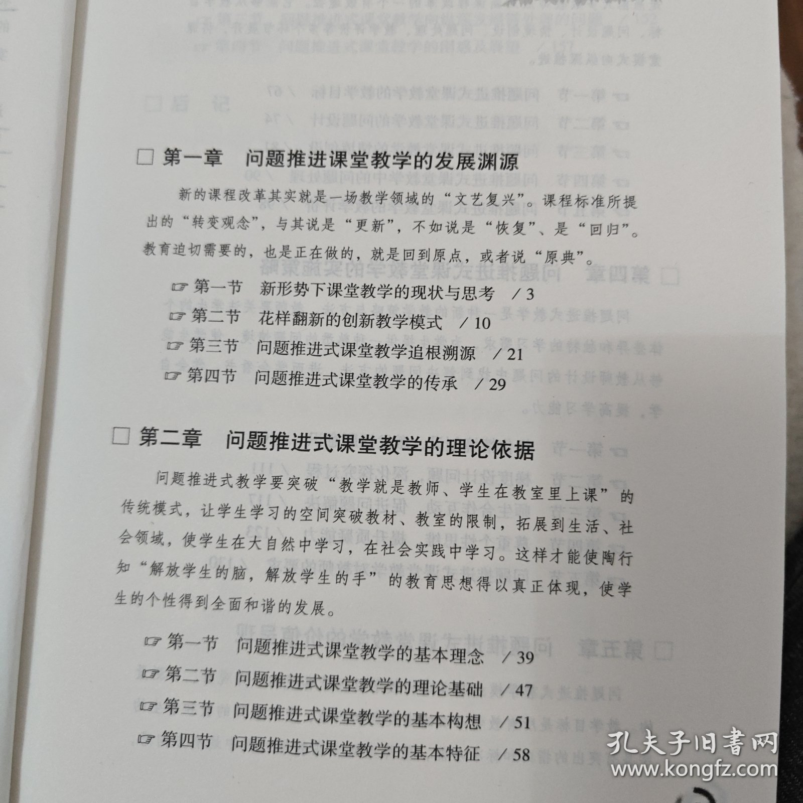 校园欺凌的应对与预防