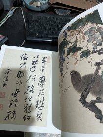 金俊明.陈明自书画册/荣宝斋藏册页