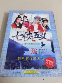 黄香莲歌仔戏《江南四大才子》全套40集，二碟装超长压缩版