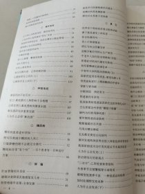 益寿文摘合订本2009-2(总155期)