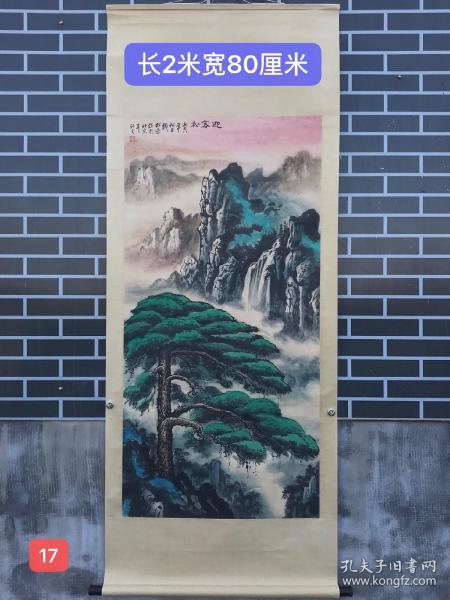 “金陵画派”革新山水画主将 钱松嵒 迎客松 姿态优美 枝干遒劲 青翠的枝干斜伸出去 如同好客的主人伸出手臂 热情地欢迎宾客的到来 16号