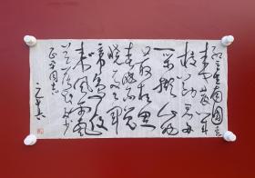 廉之真(1912一2000)：已故老革命家，书法家。1912年生于河南省南和县大郝村。1929年考入河北师范专科美术系，1930年参加共产党，1936年做中央红军联络员。解放后任曾任河北省监委副主任兼书记、国家计委、经委副局长，中国林业部教育司司长等