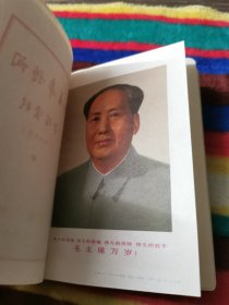 毛主席诗词学习资料