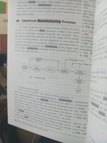 化学化工专业英语（第二版）/高等学校教材