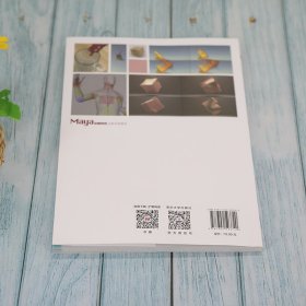 Maya动画特效从新手到高手