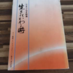 无尽的前进——重生之时 日语原版うご电器六周年纪念（  かぎりなき前进——生まれかねる时）