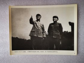 老照片：1949年4月，渡江战役，刘伯承、邓小平亲临前沿指挥作战