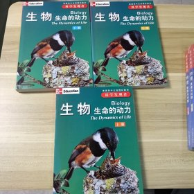 科学发现者： 化学 概念与应用 上中下（全三册）.物理 原理与问题 上中下(全三册). 生物 生命的动力 （全三册）共三套9册全