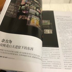 南方人物周刊 2024年第一期 第五期