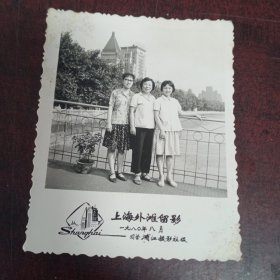 上海外滩留影老照片一张