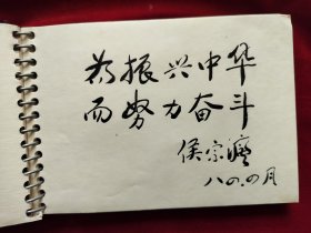 1984年西安医学院药学系，毕业纪念册（有全体毕业照一张，同学留言和个人照片）