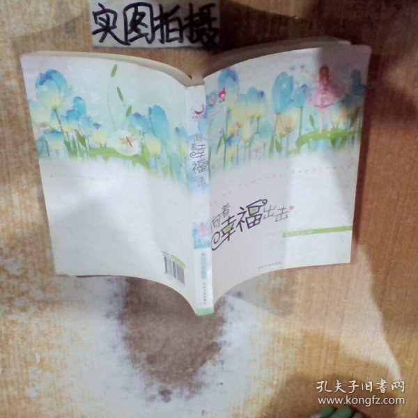 青春良本第2套 向着幸福出击