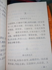 【词林集珍18册合售】温韦词 南唐二主词 张子野词 珠玉词 东坡乐府 淮海居士长短句 东山词 片玉词 漱玉词断肠词 小山词 稼轩长短句 于湖词 白石词 梅溪词 后村长短句 山中白云词 花外集 梦窗词等18册合卖。私藏品好，一大摞，很厚实。封面设计漂亮，j01