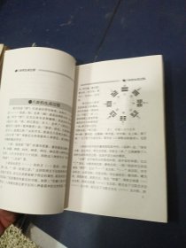 八卦与健康:探测生命的玄秘