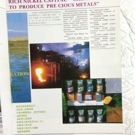 甘肃名优新产品专辑