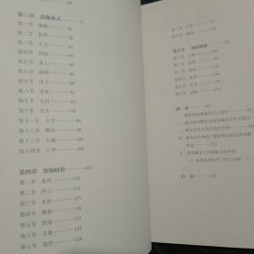 中国非物质文化遗产代表作丛书：蔡氏漆线雕