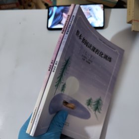 整本书阅读课程化训练七·上下