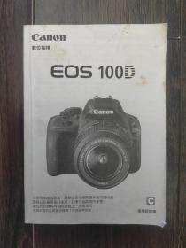 佳能相机 EOS100D使用说明书