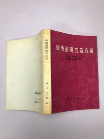放線菌研究及應(yīng)用