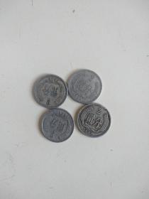 铝分币贰分1956年4枚
