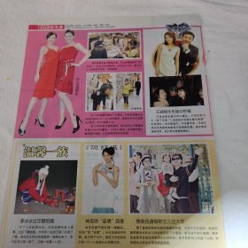 大S 徐熙媛 小S 徐熙娣 侯佩岑 林志玲 李冰冰 陈奕迅 谢霆锋 张柏芝 黎明 乐基儿 杂志彩页